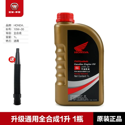 Gasoline Engine Oil – Original Genuine - upgraded-universal-fully-synthetic-1-liter-1-bottle