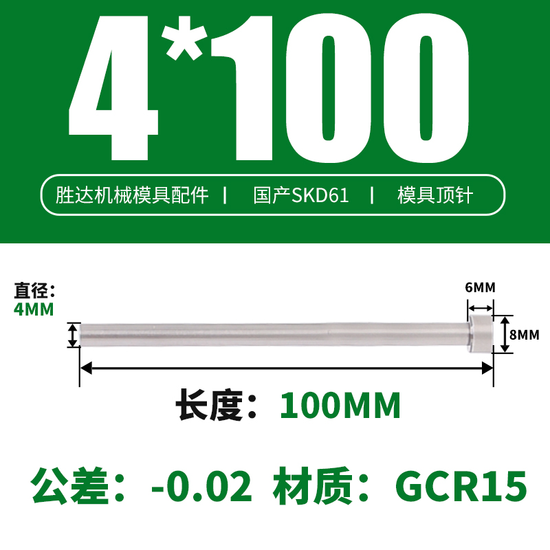 4*100 접시 머리 8*6