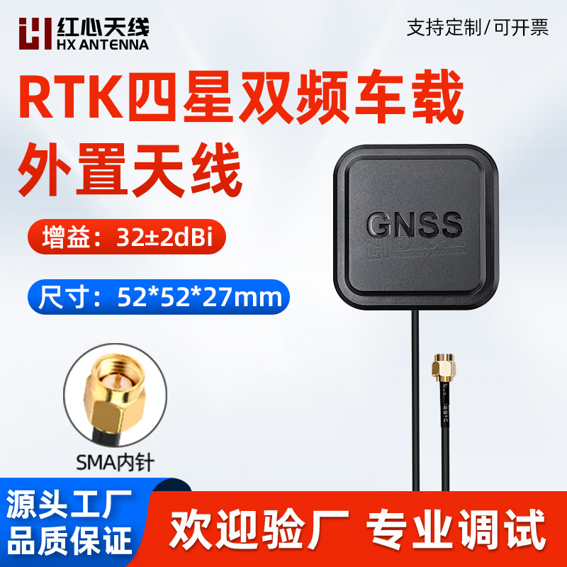 四星双频GNSS高精度有源GPSL1/L2/L5 北斗B1/B2外置车载定位天线