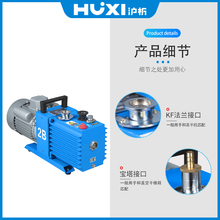 上海2XZ旋片式真空泵实验室工业干燥箱冻干机用电动抽瑞知泉