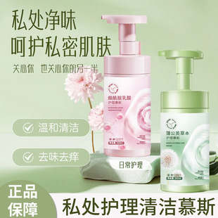 [Shake Tone Explosions] Inclining Age Private Wash and Protect Liquid Private Care Gentle Cleaning, Deodorant and Fragrance Wash and Protect Liquid Mu Si