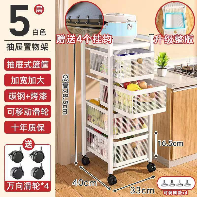キッチン引き出し型収納ラック、果物や野菜のスナックを収納できる多機能収納ラック、多層電子レンジラック、収納バスケット|undefined