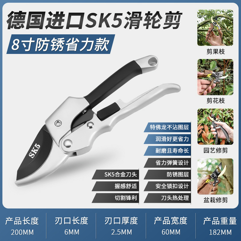 sk5 스틸 [풀리 가위] 노동 절약형 모델