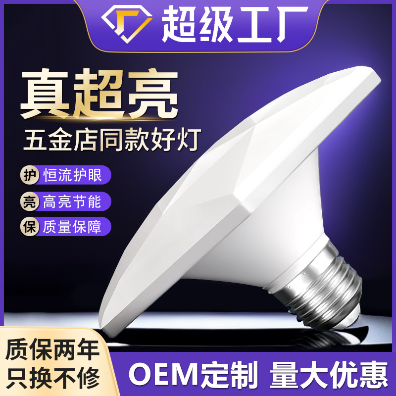 lámpara de platillo volador de alta potencia e27 lámpara de ahorro de energía LED doméstica lámpara de escritorio superbrillante lámpara de iluminación moderna y simple