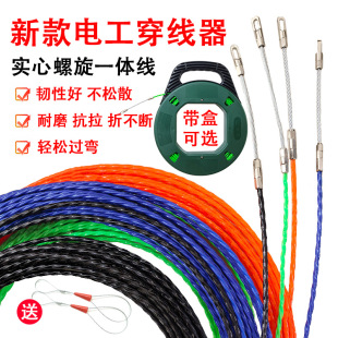 New Wire Threader Electrician Wire Threading Wire Puller Steel Wire Flat Head Wire Threader