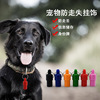 Amazon Directly Pet Pendant Defense Addressing Cat and Dog Jewelry Pet Township Identity Brand Built -in Strip