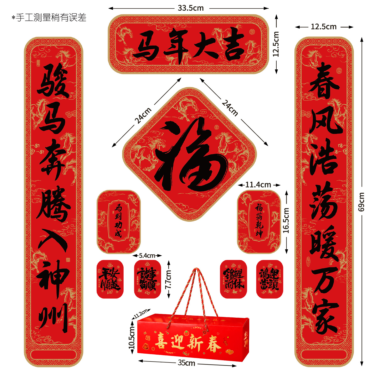 2026 new magnetic couplet year of horse new year couplet fortune sticker chinese new year new year decoration layout refrigerator sticker decoration