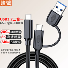 ����һtype-c������usb3.2 ctoc20gӲ�P��һ�϶�8kͶ����240w���