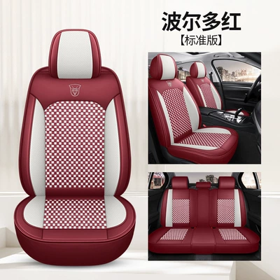 Silk Fully Enclosed Seat Cushion – Universal seat cover - bordeaux-red-five-seater-standard-version-no-16-ice-silk-style