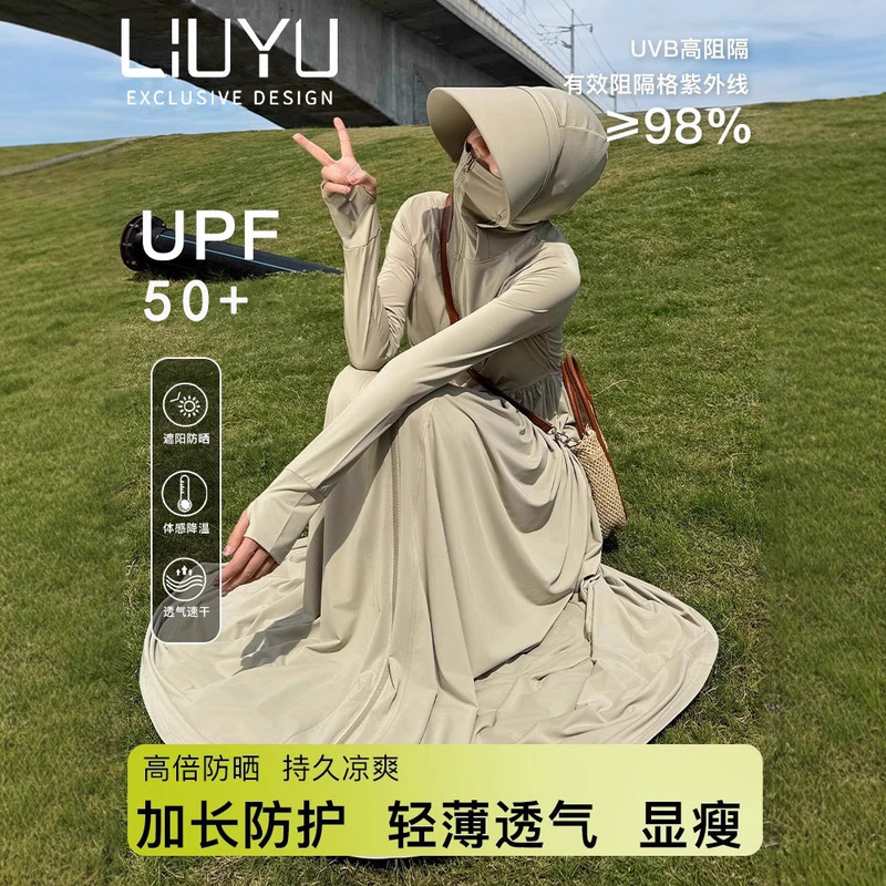 Long Sun Protection Clothing Women's 2025 Summer New dress UV Protection Full Body Sun Protection Clothing Ice Silk Long Skirt Blouse