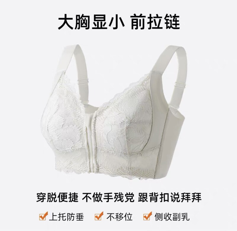 前拉链调整型超薄款内衣女大胸显瘦聚拢收副乳矫正防下垂大码胸罩|undefined