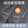 护眼老人蓝光超轻老花镜
