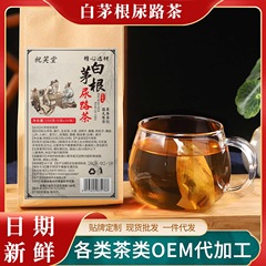 ヤン・ジタンの白茅根尿路茶、尿痛茶、非熱利尿剤、非津、喉の渇きを潤す男性と女性の健康茶