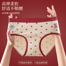本命年大紅純棉內褲女全棉10A抗菌加長襠中腰舒適包臀女士三角褲