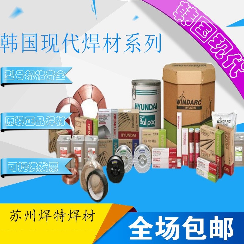 韩国现代ST-82镍基合金焊丝 ERNiCr-3焊丝 2.0/2.5