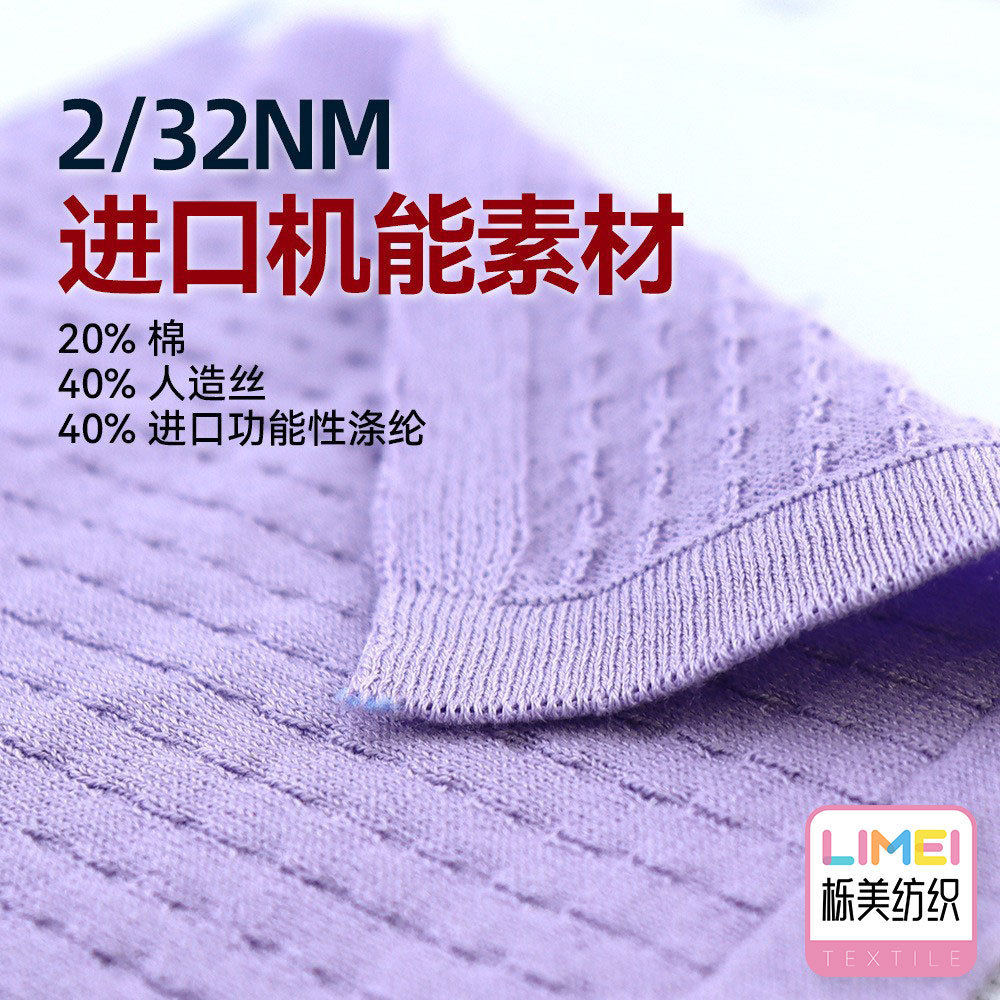 栎美 2/32NM进口机能素材纱线毛料羊毛线 20%棉40%人造丝40%涤纶