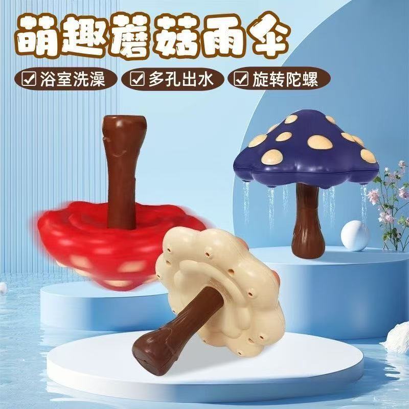 クロスボーダー浴室おもちゃキノコスプリンクラーお風呂小さなおもちゃ赤ちゃんは夏の水遊びが大好き男の子と女の子のための小さなおもちゃ|undefined