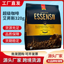 量大議價馬來西亞原裝進口super超級艾昇斯微研磨咖啡二合一320g