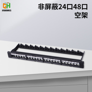 Manufacturer Wholesale 24-Port 48-Port Network Patch Panel Air Frame Unshielded Cabinet Gigabit Through-Line Management Rack Rack Type