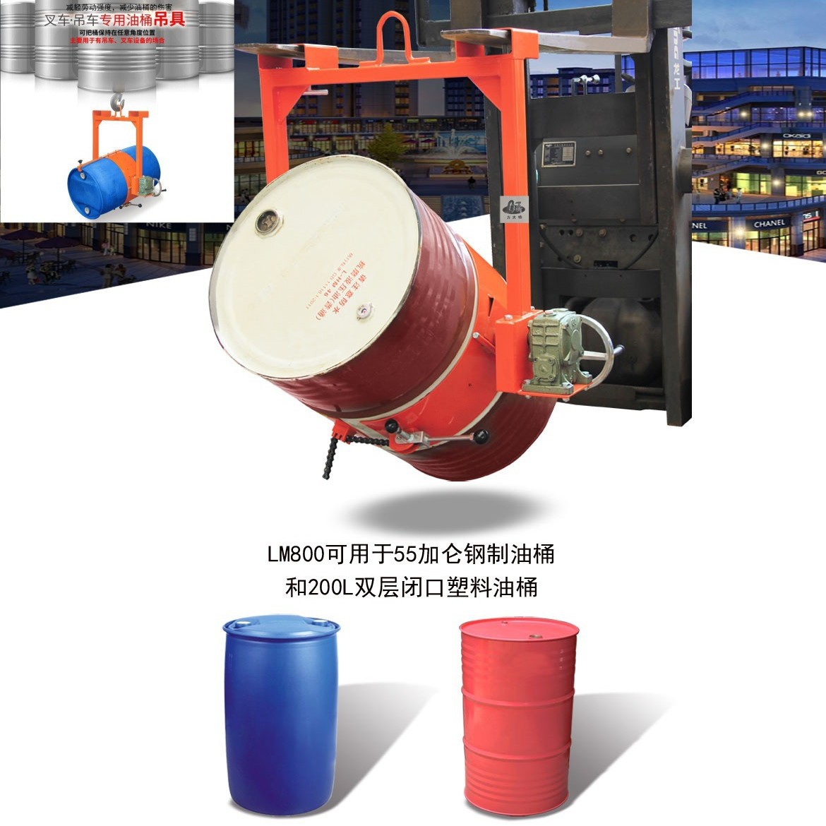 叉车吊桶器油桶倒料抱箍式铁塑料桶手摇360度翻转机搬运省力搬运