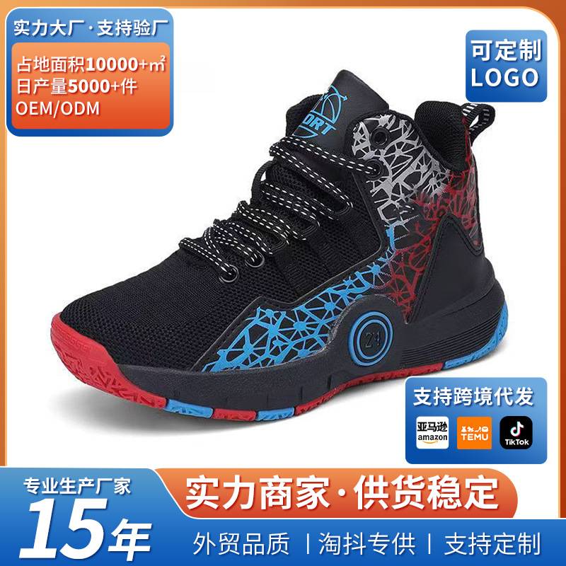 男士篮球鞋飞织网面软底高帮男鞋时尚学生青少年实战训练运动鞋