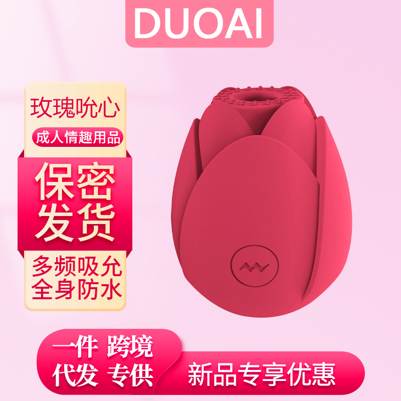 女用自慰器吮吸舌舔震动跳蛋夫妻情趣玩具用品遥控自慰器吸奶挑逗