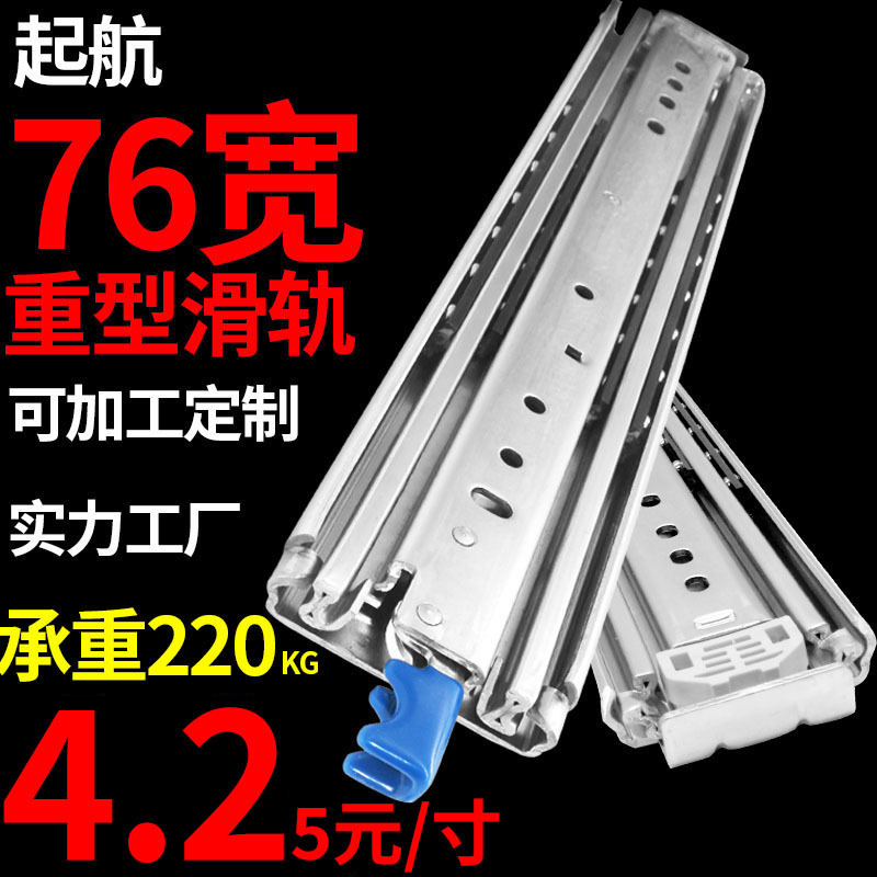 76 wide heavy-duty slide rail bearing rail 28-inch industrial drawer track slide to RV modification industrial cabinet with lock