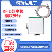 RFID�����l�x�����쾀78x78����RG31��SMA�^�o�˳������ۙ��쾀