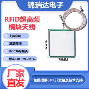 RFID�����l�x�����쾀78x78����RG31��SMA�^�o�˳������ۙ��쾀