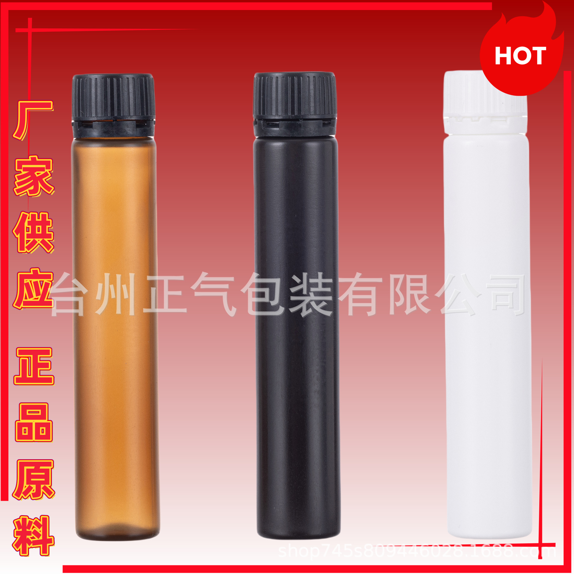 25ml耐高温塑料瓶聚丙烯PP瓶口服液体胶原蛋白酵素美容饮品瓶