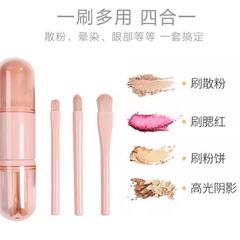 四合一多功能伸缩化妆刷套装便捷款新手美妆工具散粉刷眼影刷跨境