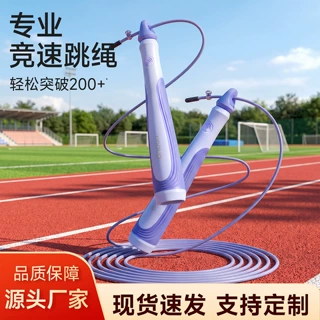 竞速钢丝跳绳成人学生体育训练可调节轴承跳绳防滑手柄健身运动绳