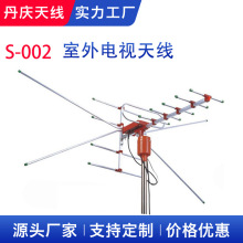 S-002型地面波数字电视室外天线八木天线接收高清电视信号器定制