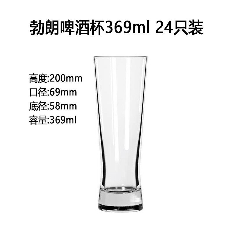 브라운 맥주잔 369ml