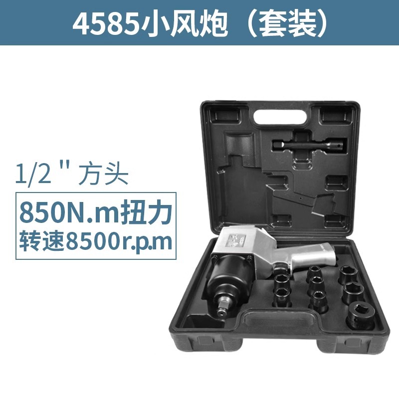 Dongdao 1 / 2 gran torsión de la industria de la placa de aire de disparo móvil llave de soporte de arco pequeño herramienta neumática 5013