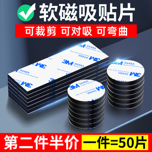 Strong Magnetic Patch Soft Magnetic Patch Blackboard Teaching Aids 3m Magnetic Strip Refrigerator Couplet Spring Couplet Magnet Patch