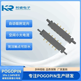 电子五金材料;连接器;智能数据线