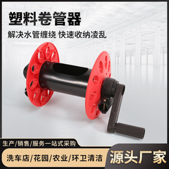 家用塑料水管车架洗车水枪4分水管收纳架卷管盘防缠绕浇花收管器