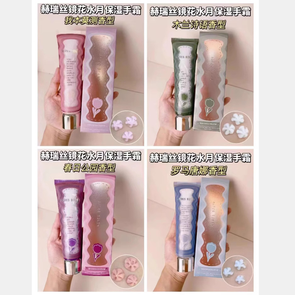 赫瑞丝镜花水月保湿手霜防干裂补水滋润秋冬嫩白双管香氛护手霜
