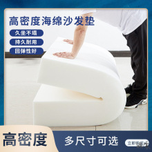 高密度海綿墊靠背海綿沙發墊宿舍海綿墊床墊床高密度高回彈不塌陷