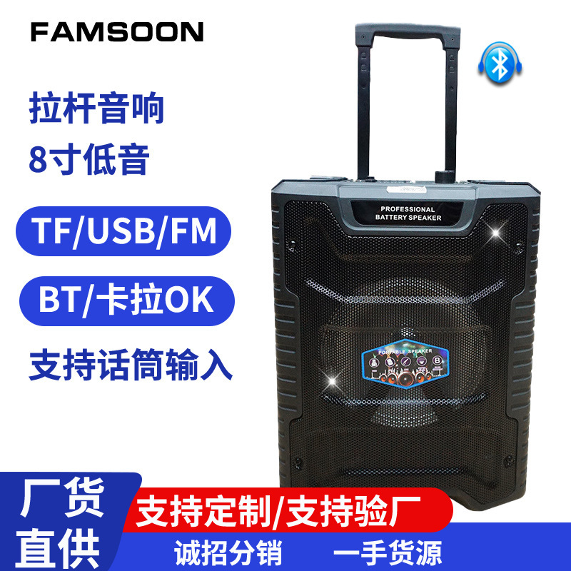 8-inch high-power portable trolley audio square dance radio waterproof wireless Bluetooth audio card wholesale