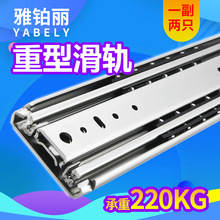 76宽加长工业重型滑轨工厂货柜导轨改装车带锁道轨工具箱抽屉轨道