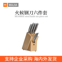 适用火候德式钢刀六件套菜刀家用厨房全套刀具钼钒钢菜刀中式厨刀