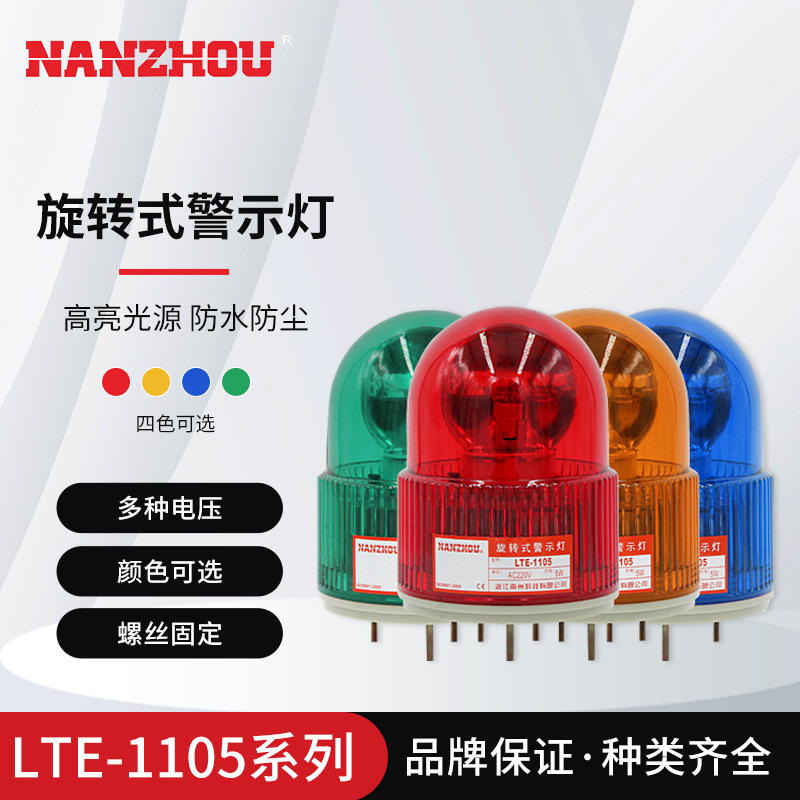 Nanzhou Police Light LTE-1105 Bullet-Shaped Rotating Miniature Warning Light with Screw Base Available in Four Colors