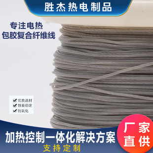 Source Manufacturers Wholesale Machine Washable Heating Line Nano Fiber Wire Composite Fiber Line Resistant to Foldable and Washable Heating Line