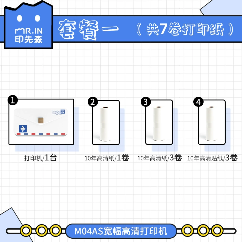 Yinxian Mason M04s wide -width MAX high -definition wrong printer learning organizer does not need to copy mini pockets without hand -copied mini pockets