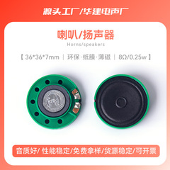 メーカー直販36mm環境保護薄磁気紙フィルムスピーカー8ユーロ16ユーロ32ユーロ0.80 w玩具外磁気高音声