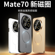马卡龙肤感金属漆适用华为Mate70pro细圈磁吸手机壳p70镜头膜防摔