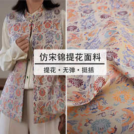 《FS084龙凤穿莲》中国风汉服新宋锦面料四季款上衣旗袍马甲布料