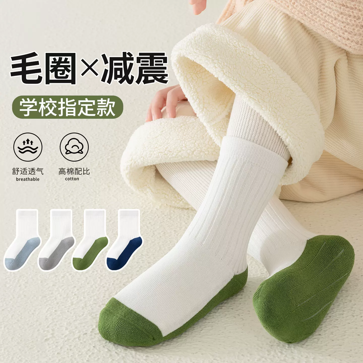 耐脏儿童白色袜子秋冬男童中筒袜拼色吸汗男孩运动大童学生毛圈袜